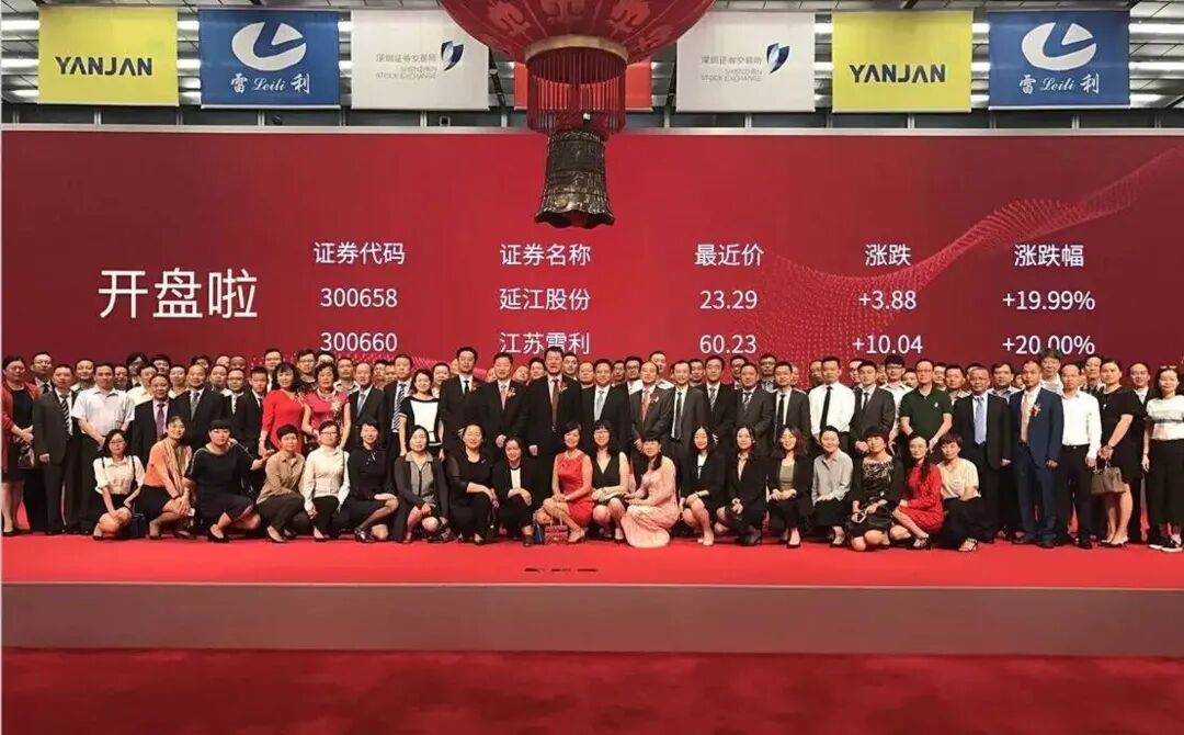 又见厦企重组！谢氏兄弟领航，延江股份拟收购甬强科技控股权(图4)