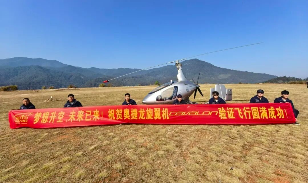 柯希平的“飞天”一步：通过香港子公司，厦门恒兴全资收购德国旋翼机龙头(图9)
