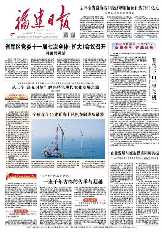 从三个“高光时刻”，解码特色现代农业发展之路(图1)