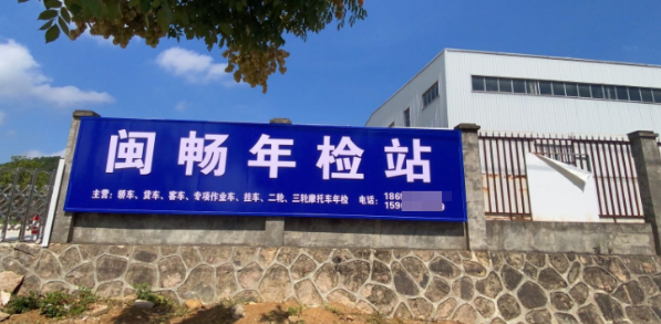 同属违规用地 两家机动车检测站为何“同案不同罚”？(图2)