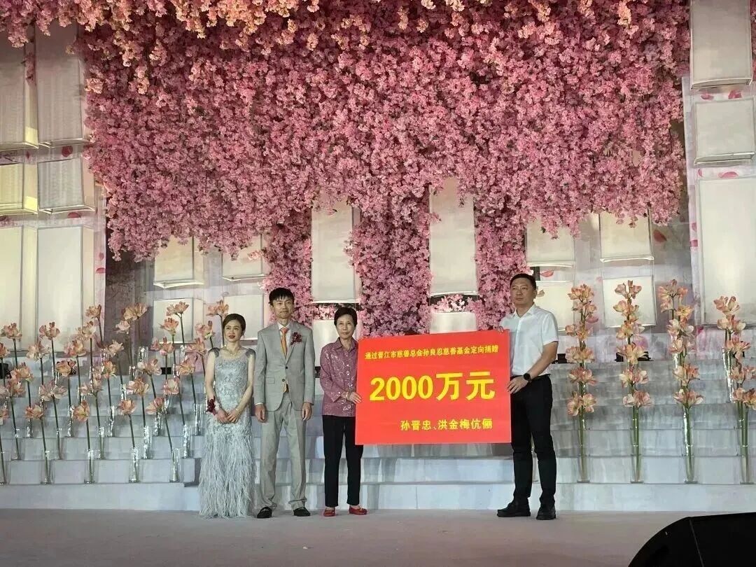 晋江孙晋忠：商业成功不忘乡土责任，累计为家乡捐资近亿(图6)