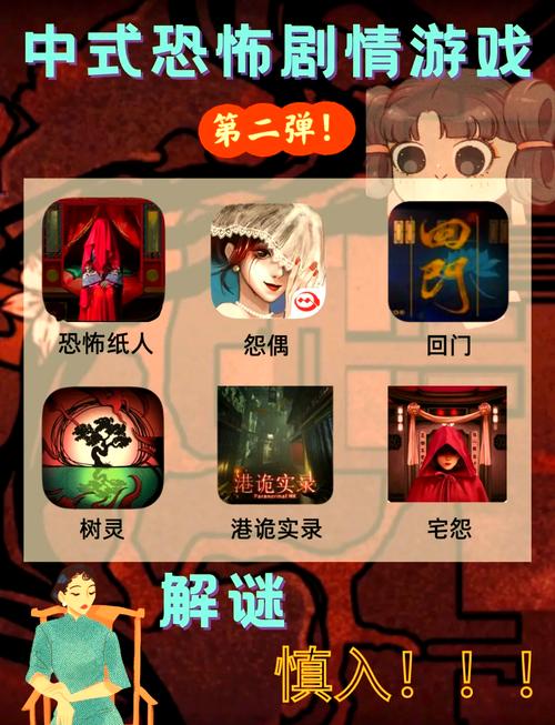 人气超高的灵异游戏推荐，满足你的猎奇之心(图1)