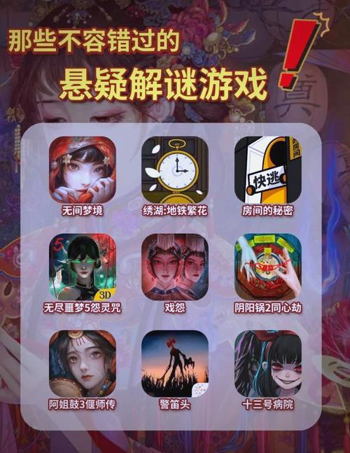 人气超高的灵异游戏推荐，满足你的猎奇之心(图2)