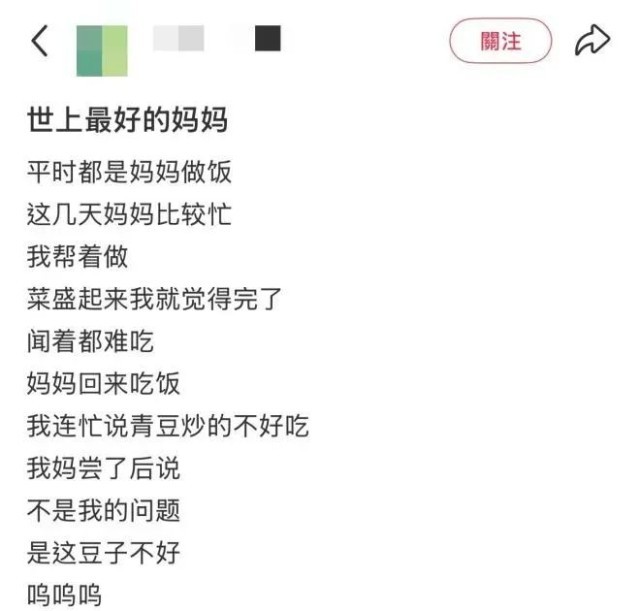 家庭群里妈妈超顶流，那些让人意想不到的事儿(图18)