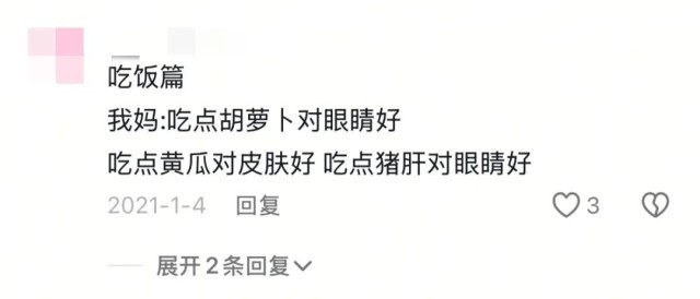 家庭群里妈妈超顶流，那些让人意想不到的事儿(图3)
