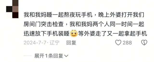 家庭群里妈妈超顶流，那些让人意想不到的事儿(图4)