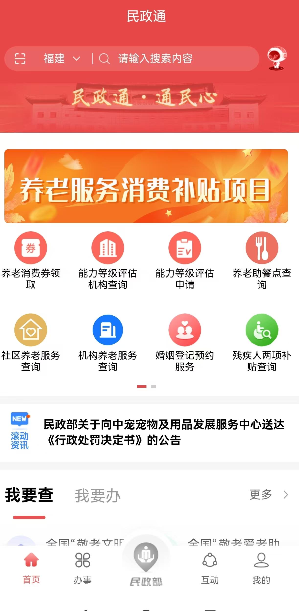 福州 1 月 1 日起给中度以上失能老人发养老补贴，最高 800 元(图4)