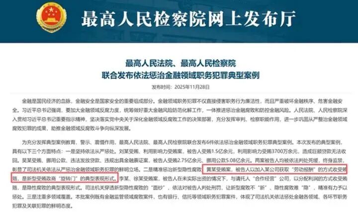 泰禾集团黄其森留置措施解除，曾两次经历类似程序后重返岗位(图4)