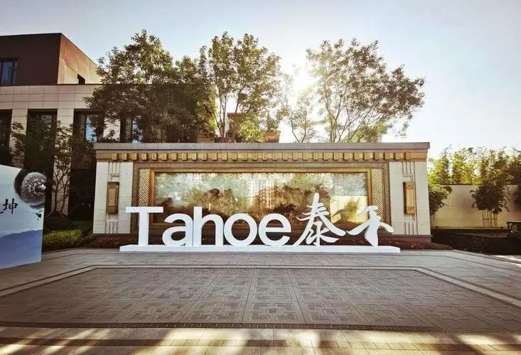 泰禾集团黄其森留置措施解除，曾两次经历类似程序后重返岗位(图7)