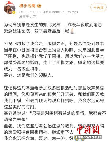 聂卫平去世引各界缅怀，他究竟因何能成20世纪最‘出圈’棋手？(图1)