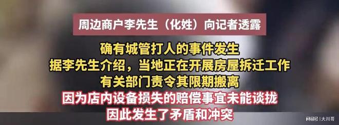抚州东乡区商铺门口公职人员殴打男子事件引发热议(图2)