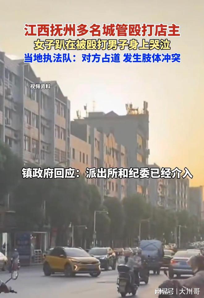 抚州东乡区商铺门口公职人员殴打男子事件引发热议(图6)