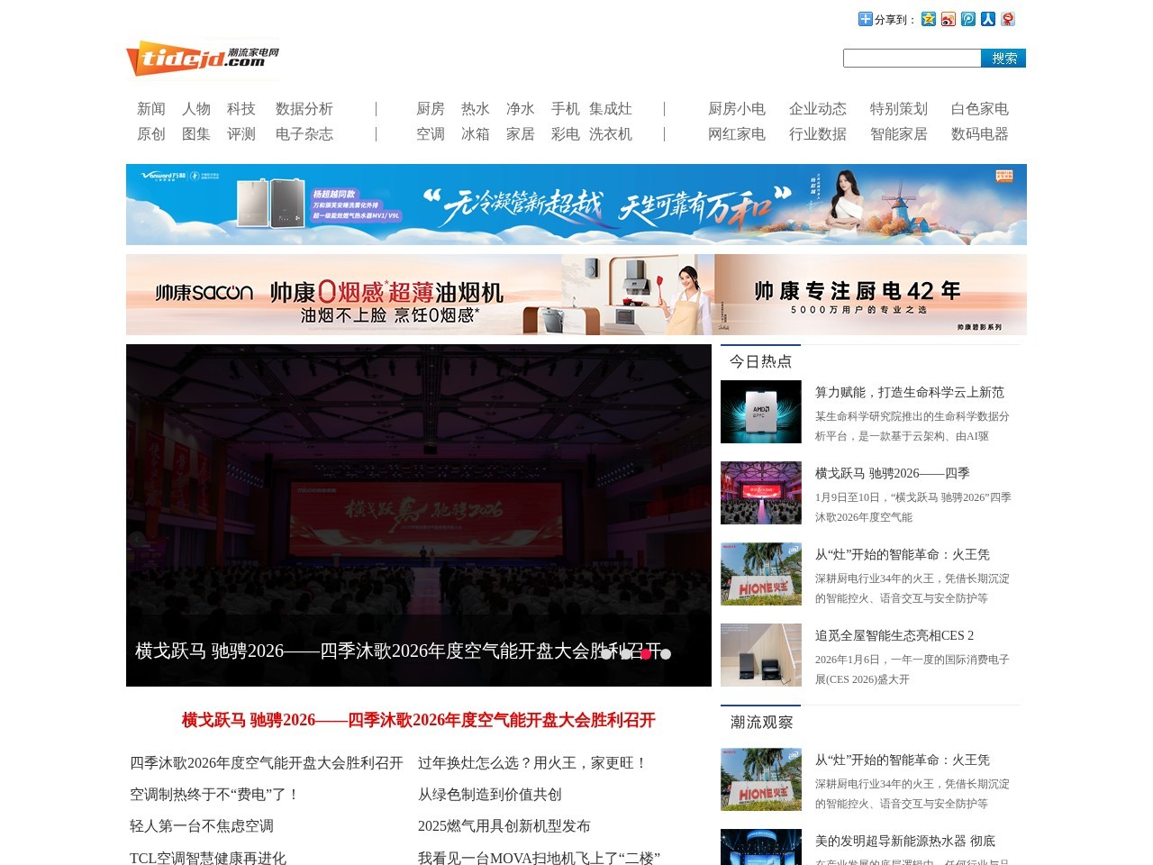 燕赵名城网内容涵盖多领域资讯，慧语简报提供每日新闻早读(图7)