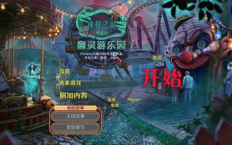 探秘惊悚边缘地带，体验道不可道等独特灵异游戏乐趣(图2)