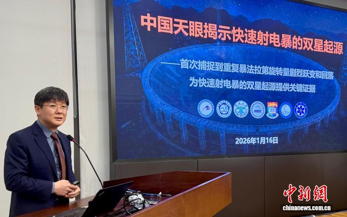 中国天眼首次捕捉快速射电暴关键证据，破解起源之谜迈出重要一步(图2)