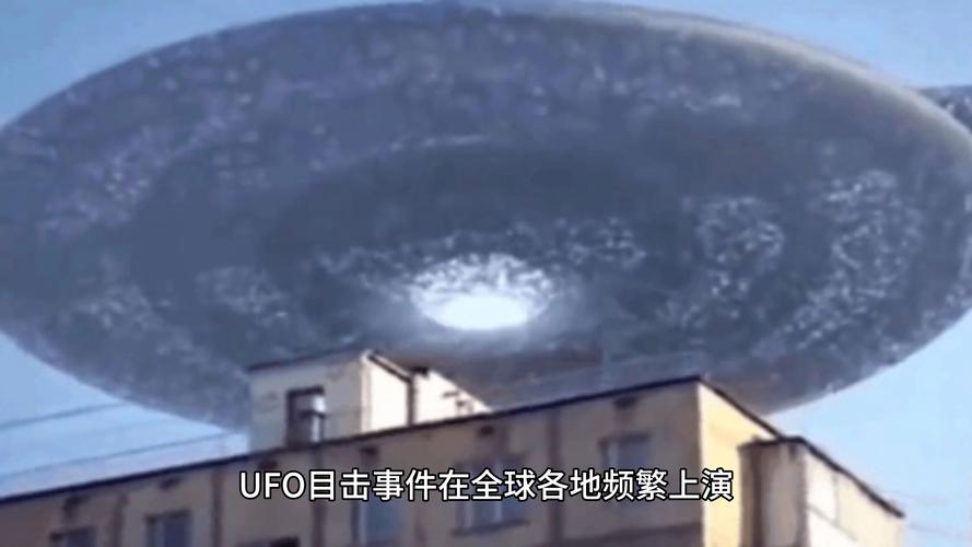 挪威罗斯湖UFO事件78年悬案探索，含目击经过(图2)