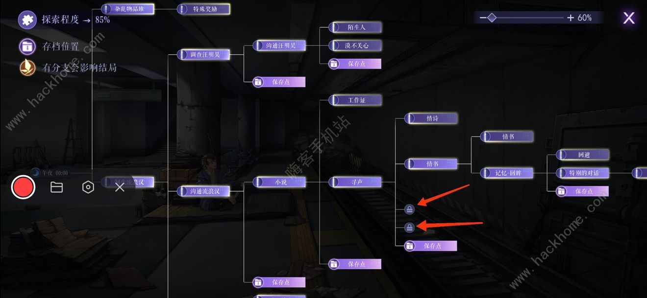 黑猫奇闻社地铁怪事通关攻略及各章节推理结局指南(图5)