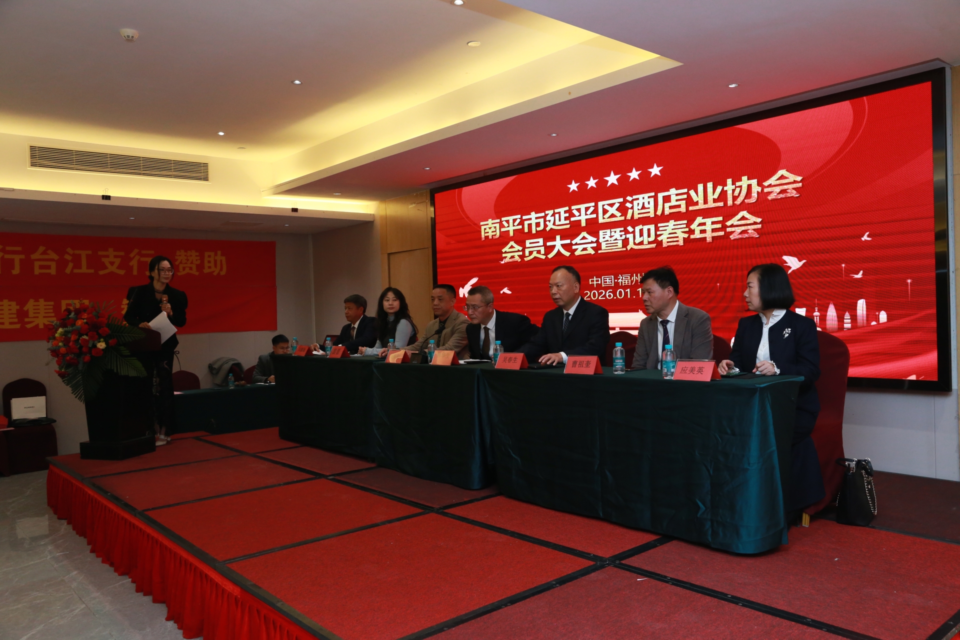 南平延平区酒店业协会年会召开，共商行业高质量发展大计(图1)