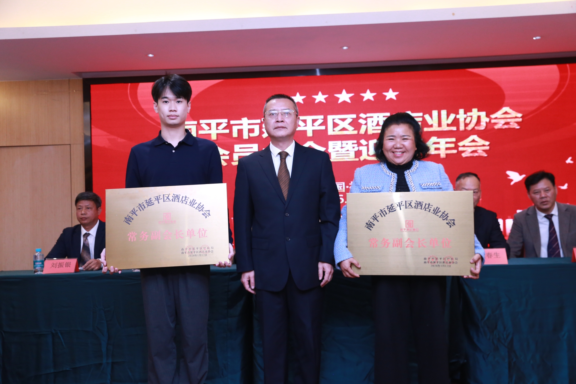 南平延平区酒店业协会年会召开，共商行业高质量发展大计(图3)