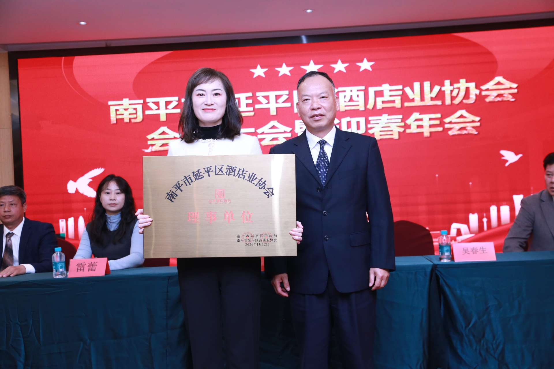 南平延平区酒店业协会年会召开，共商行业高质量发展大计(图4)