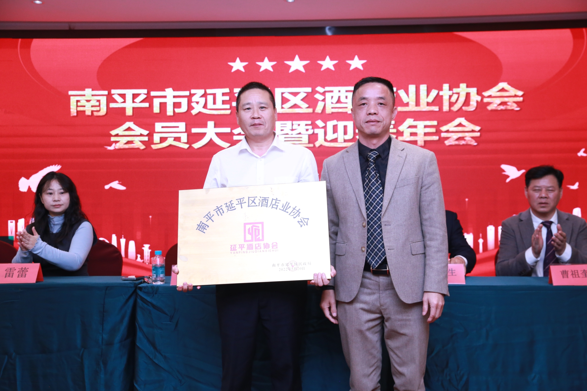 南平延平区酒店业协会年会召开，共商行业高质量发展大计(图6)