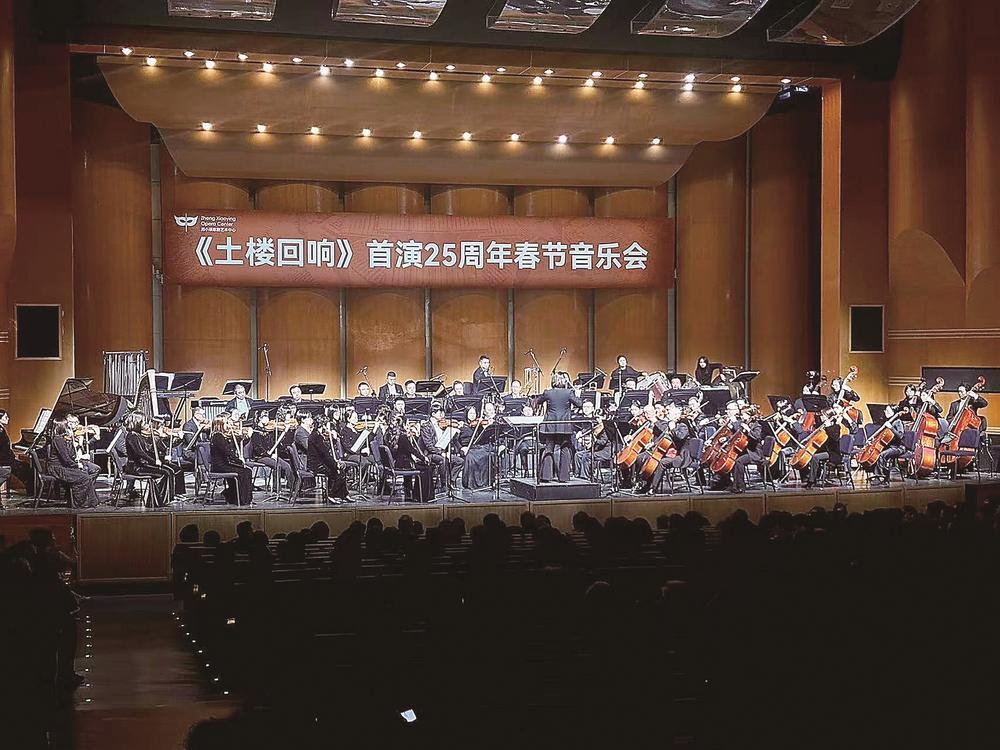 大型交响诗篇土楼回响首演25周年春节音乐会精彩上演