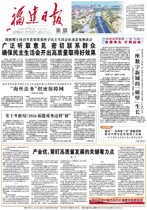 福建海丝中央法务区福州片区：为侨胞提供专业法律政策咨询服务(图1)