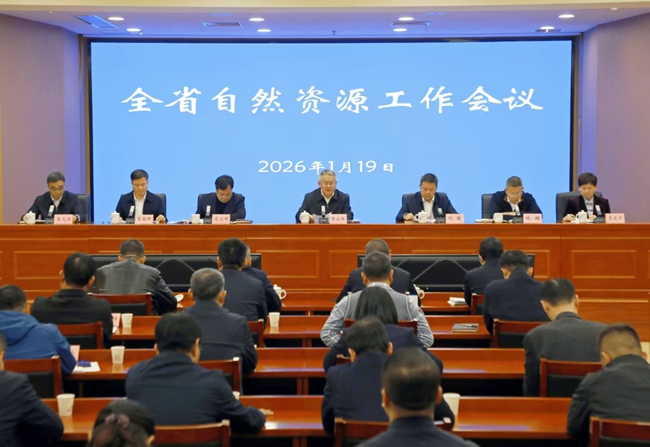 福建省自然资源工作会议召开，部署 2026 年重点工作及相关要求(图1)