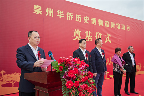 1月20日泉州华侨历史博物馆新馆奠基，将成文化新地标(图3)