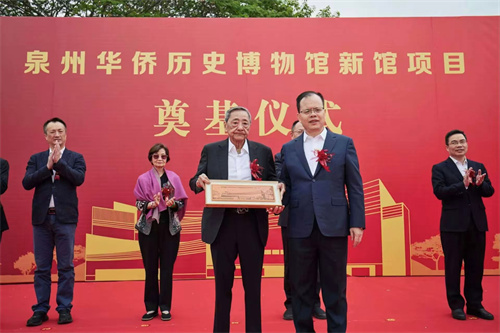 1月20日泉州华侨历史博物馆新馆奠基，将成文化新地标(图5)