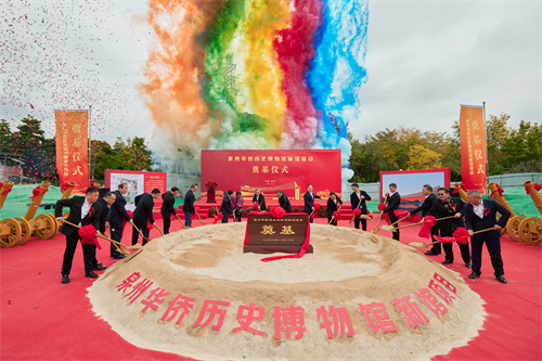 1月20日泉州华侨历史博物馆新馆奠基，将成文化新地标(图7)