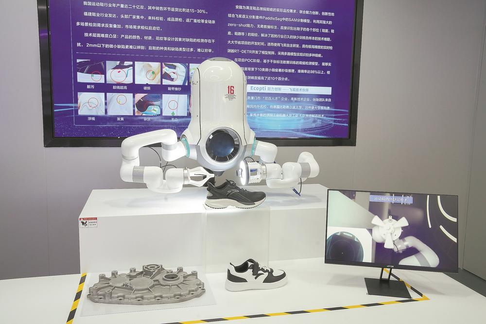 福建加速推动人工智能产业高质量发展，多举措助力经济社会(图2)