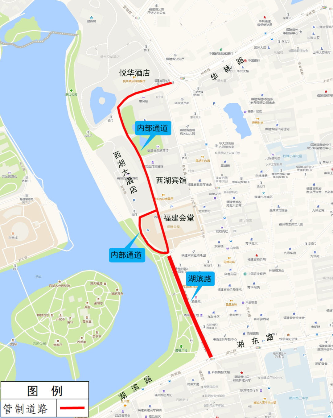 福州重大活动期间西湖宾馆内部通道及周边道路将临时交通管制(图1)