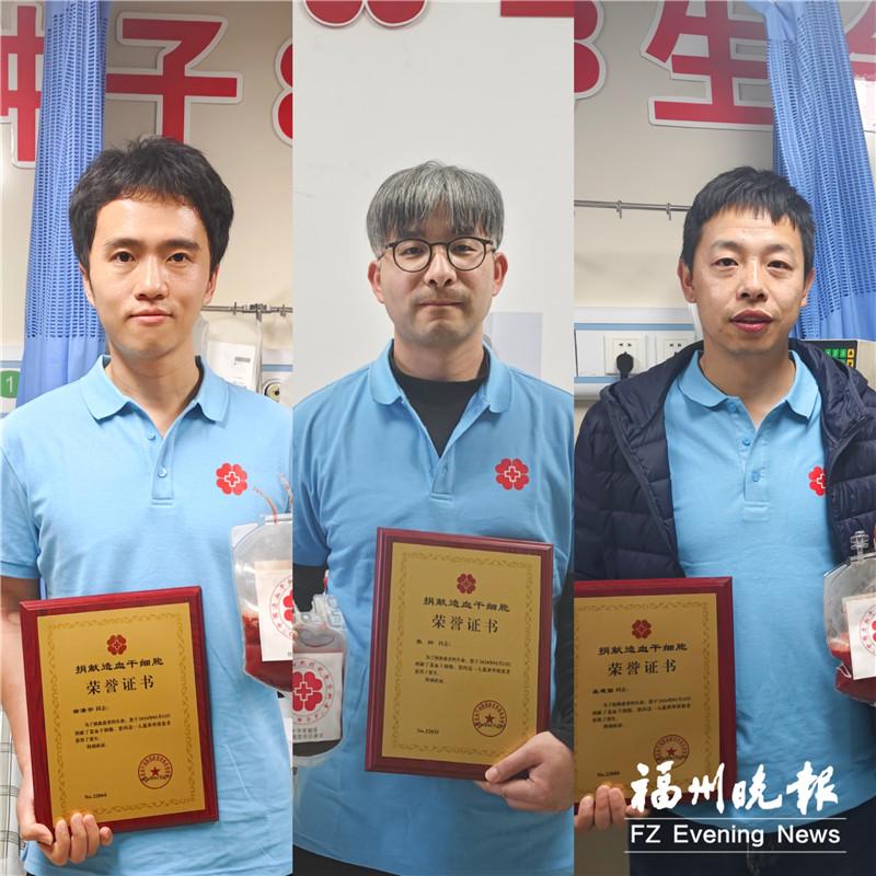 福州1月22至23日3名志愿者先后完成造血干细胞捐献(图1)