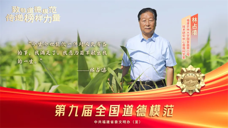 2025年福建精神文明建设成果：理论宣讲接地气，思想引领润人心(图12)