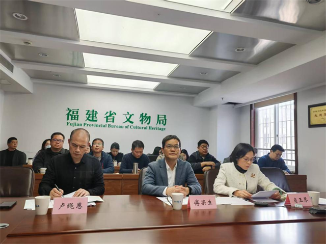 福建文物普查调度会：破难题推举措，为文物保护筑牢根基(图1)