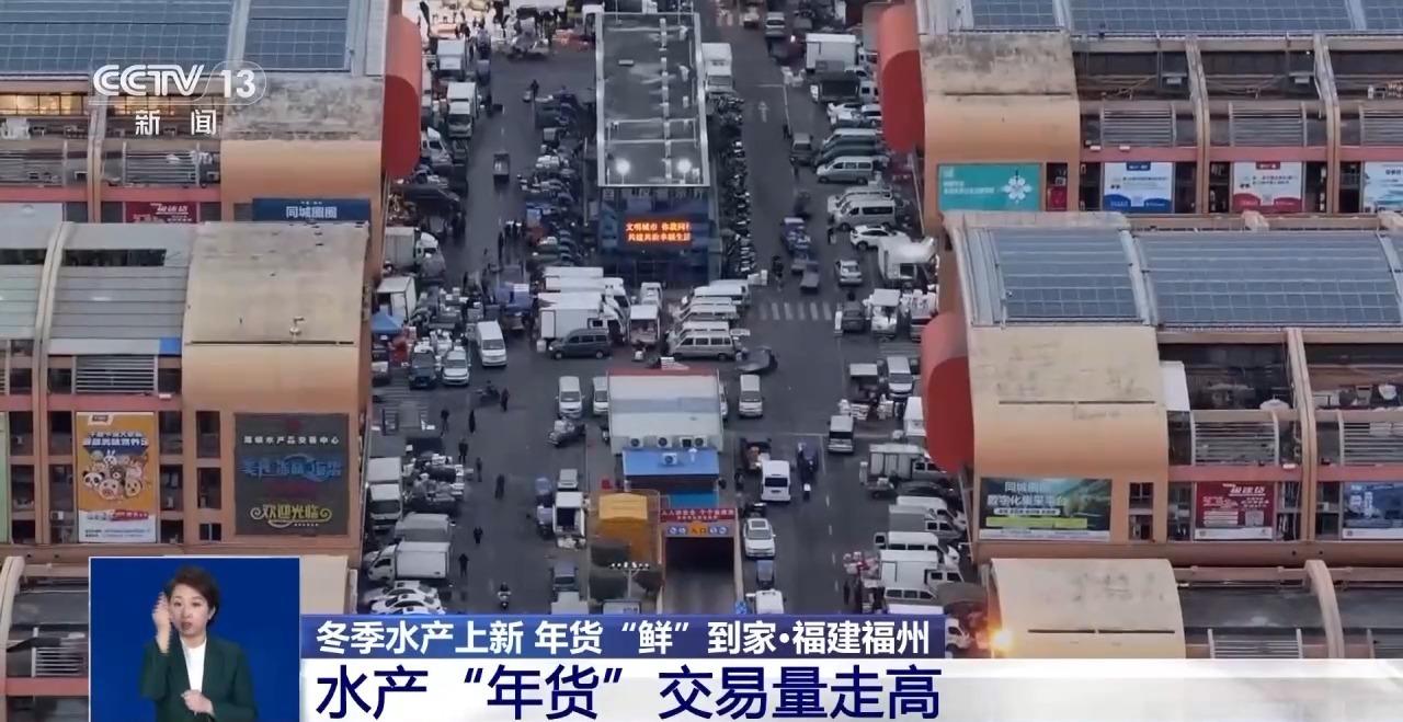 春节前20多天，福州海峡水产品交易中心热闹交易现场(图5)