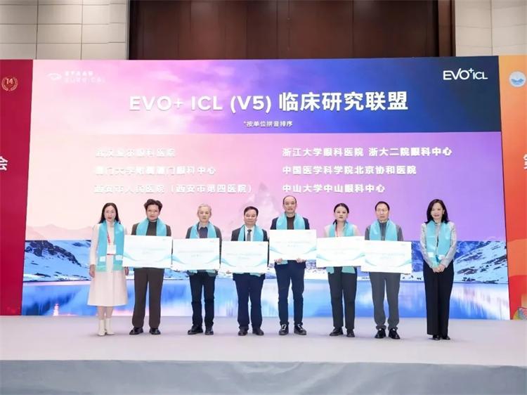 第14届关爱近视学术会落幕，厦门眼科中心获多项荣誉(图2)