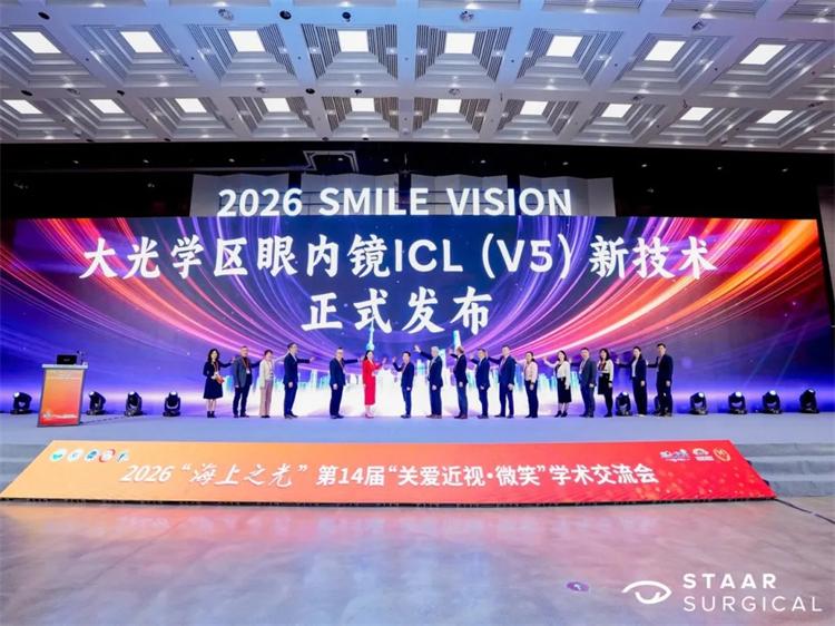 第14届关爱近视学术会落幕，厦门眼科中心获多项荣誉(图3)