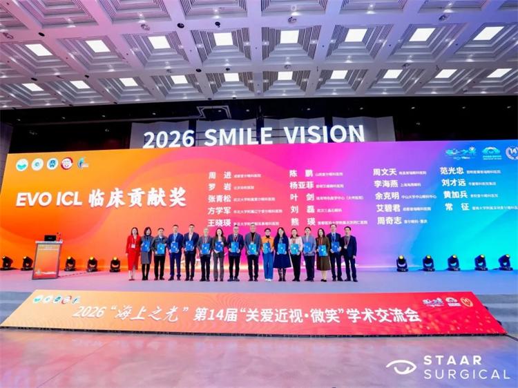 第14届关爱近视学术会落幕，厦门眼科中心获多项荣誉(图5)