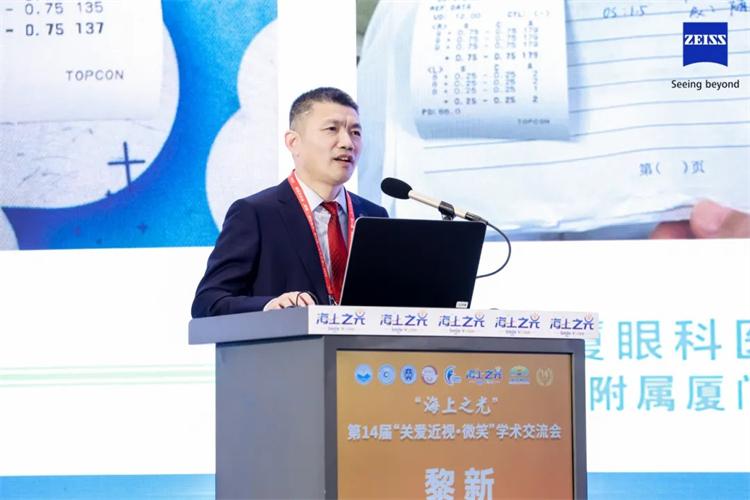 第14届关爱近视学术会落幕，厦门眼科中心获多项荣誉(图9)
