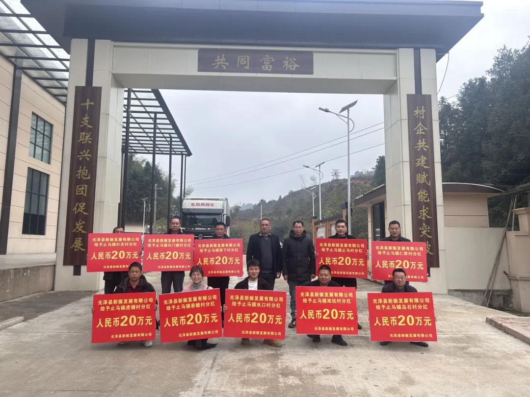 把忠诚写在闽北大地上——缅怀神农集团党委书记、创始人付光明(图11)