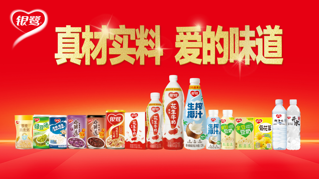 银鹭家族新高端茶饮BASAO走红，双轨模式引关注(图5)