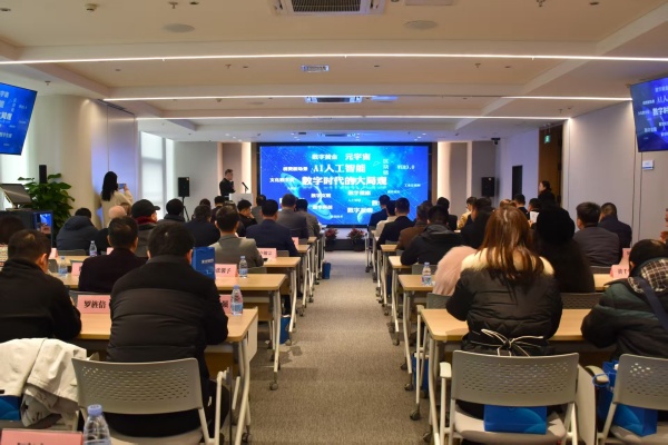 1月27日福州举办侨智沙龙，共探侨商侨企数字化发展路(图2)