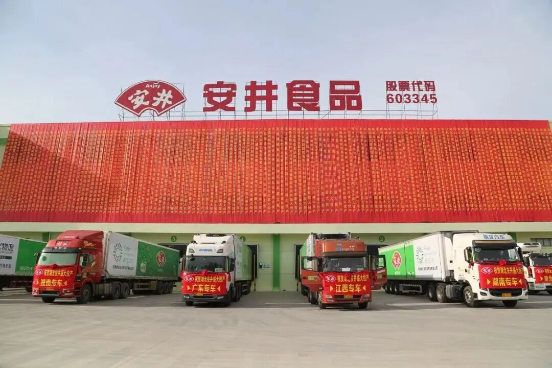 安井食品获资本市场两份关注，巨额资金管理与国际资本布局(图1)