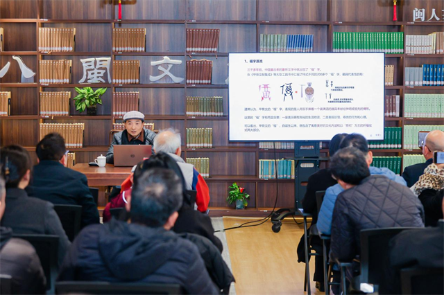 1月27日福建图书馆举办‘读书修福’主题讲座解码‘福’文化(图1)