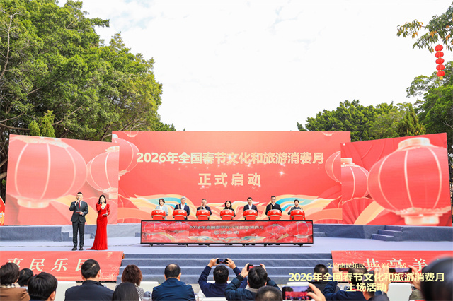 2026年全国春节文旅消费月主场活动在福建泉州开幕(图1)
