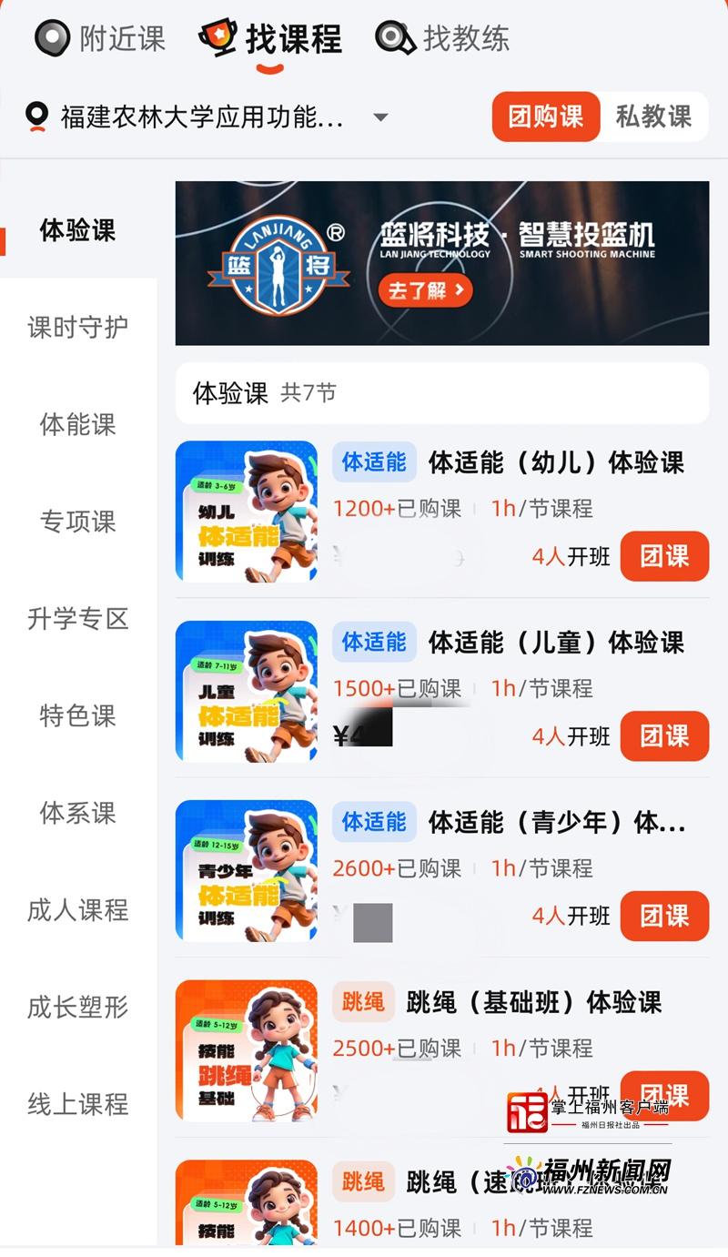 寒假福州体育外卖走俏，教练上门授课成家长新选择(图4)