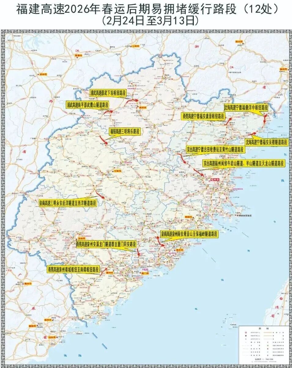 2026年福建春运40天安排及天气、旅游出行信息汇总(图15)