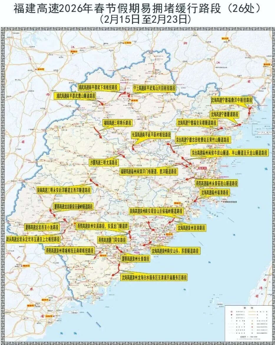 2026年福建春运40天安排及天气、旅游出行信息汇总(图9)